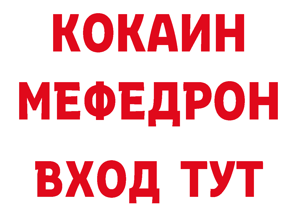 Метадон кристалл зеркало площадка гидра Ковылкино