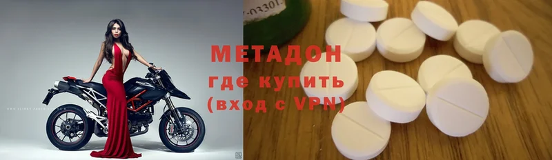 Метадон methadone  купить  цена  Ковылкино 